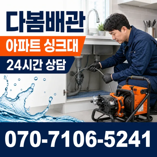 전남 영암군 서호면 몽해리 상수관세척 상담 이미지 7